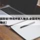 【全国新增7例境外输入确诊,全国境外输入最新确诊】
