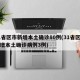 31省区市新增本土确诊80例(31省区市新增本土确诊病例3例)