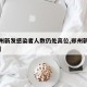 【郑州新发感染者人数仍处高位,郑州新感染病例】