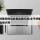 女子核酸阳性后故意隐瞒行程/女子核酸检测阳性当场大哭