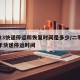 2023快递停运和恢复时间是多少/二零二零年快递停运时间