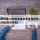 【北京新增21例感染者含多名在校生,北京新增5例1例为学生】