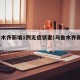 乌鲁木齐新增1例无症状者(乌鲁木齐新增18例)