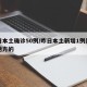 昨日本土确诊50例/昨日本土新增1例是哪个地方的