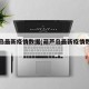 葫芦岛最新疫情数据(葫芦岛最新疫情数据统计)