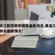 【黑龙江新型冠状病毒最新消息,黑龙江新型冠状肺炎最新情况】